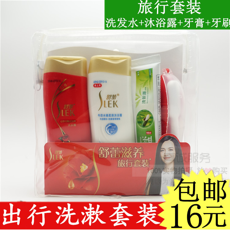 舒蕾滋养旅行套装50毫升 洗发露沐浴露牙膏牙刷4合1 方便携带包邮在类目 洗护清洁剂/卫生巾/纸/香薰, 洗发沐浴/个人清洁, 头发清洁/护理/造型, 洗发水中 - 来自Buy2taobao.com提供专业的淘宝代购服务