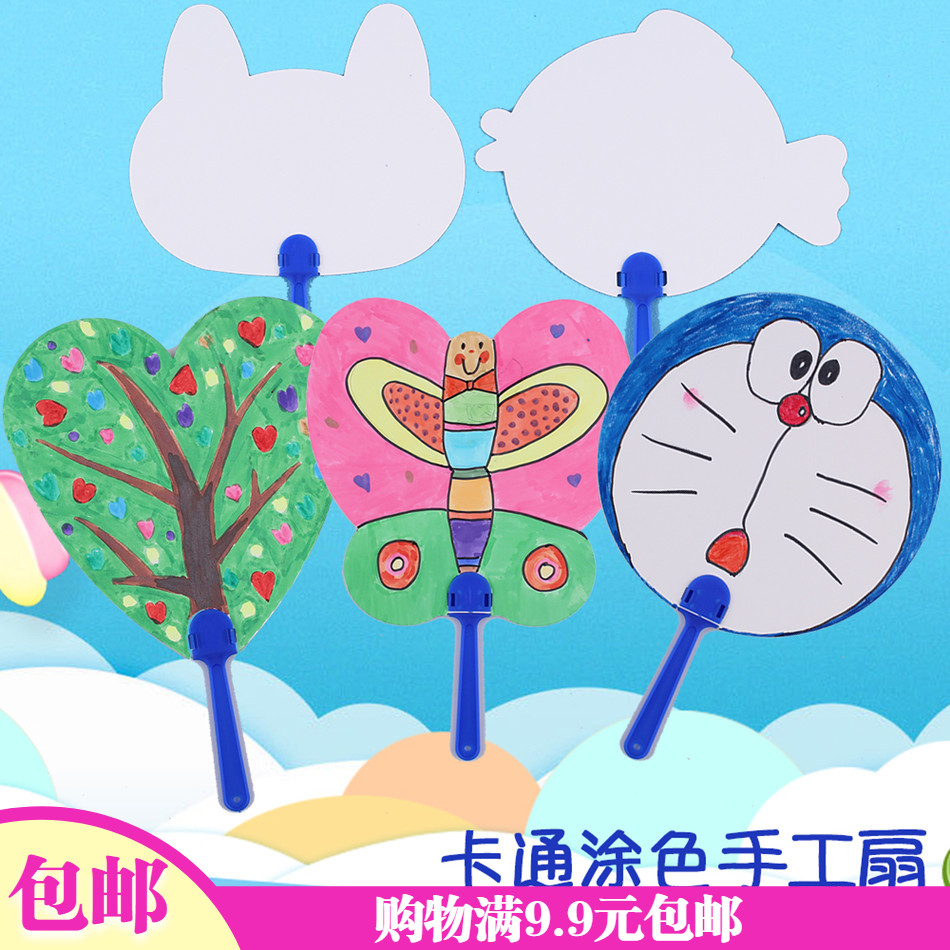 15g绘画儿童diy手绘空白扇子填色扇圆扇纸扇幼儿园创意美术材料|msdalam kategori rumah harian, Fan/kipas mini/Fitting/pad ais/ais kayu, Fan - dari Buy2taobao.com untuk memberikan perkhidmatan ejen Taobao profesional membeli