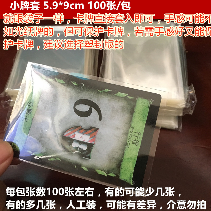 牌套卡套三国杀卡坦岛矮人富/领土小强 三国杀/战锤/ 100张在类目 模玩/动漫/周边/cos/桌游, 棋牌/桌游, 桌游配件中 - 来自Buy2taobao.com提供专业的淘宝代购服务