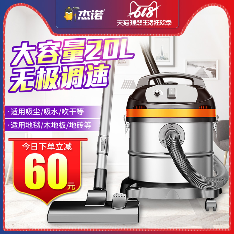 傑諾大功率吸塵器家用幹濕吹手持式小型強力地毯超靜音桶式工業用在類目 生活電器, 吸塵器中 - 來自Buy2taobao.com提供專業的淘寶代購服務