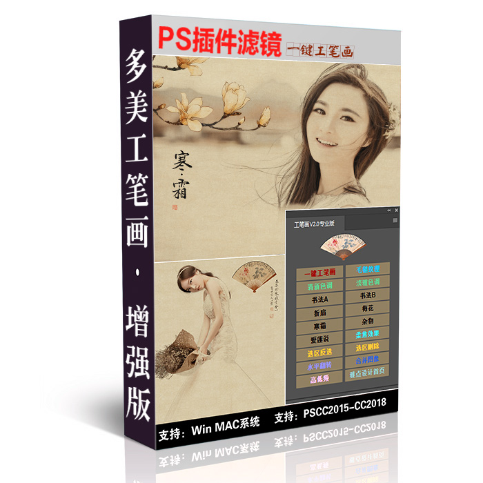 ps工笔画插件滤镜PS修图工笔画一键工笔画修图扩展面板|ruв категории торговли/разработка услуг, разработка услуг, рисунок/схема продажи эффект - от Buy2taobao.com для оказания профессиональной услуги покупки агента Taobao