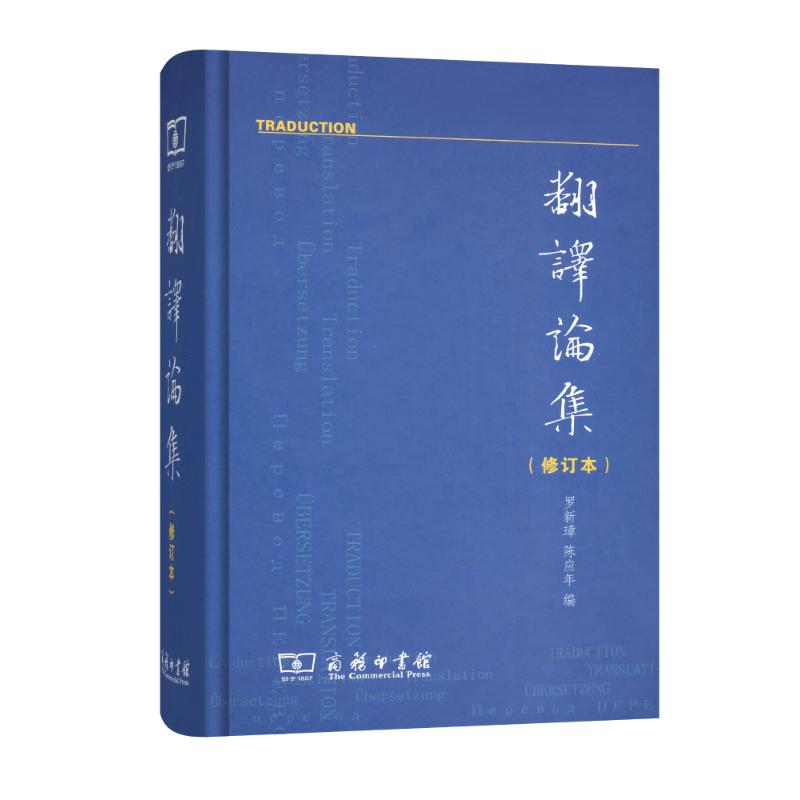 translate D. Revised edition Luo Xinzhang commercial press 9787100048064 Legal books[Xinhua Bookstore direct Deliver goodsin the Books/Magazine/Newspaper , Foreign language/Language , Practical English , Translation category - from Buy2taobao.com to provide professional Taobao agent buy service