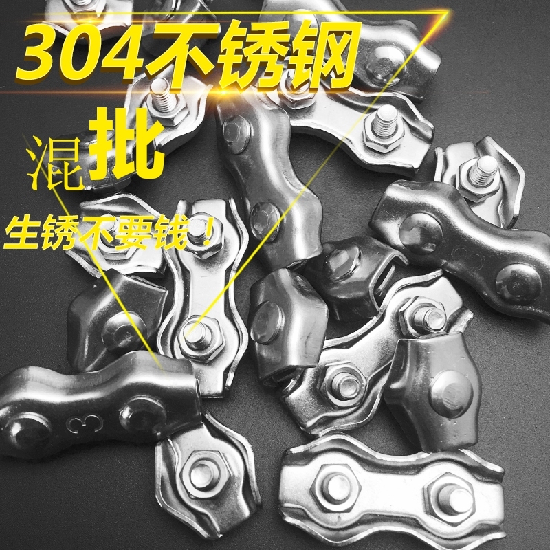 304不锈钢钢丝绳单夹双夹 装饰夹头 卡头锁头卡扣 钢丝绳配件正品在类目 五金/工具, 紧固件, 其它紧固件中 - 来自Buy2taobao.com提供专业的淘宝代购服务