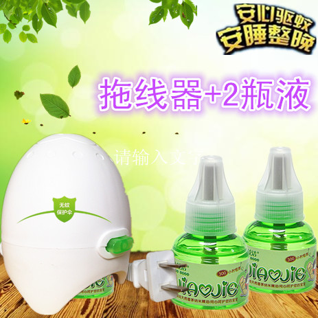皎洁驱蚊液电热液体蚊香液 2液+拖线式加热器 托线无味在类目 洗护清洁剂/卫生巾/纸/香薰, 驱虫用品, 蚊香液中 - 来自Buy2taobao.com提供专业的淘宝代购服务