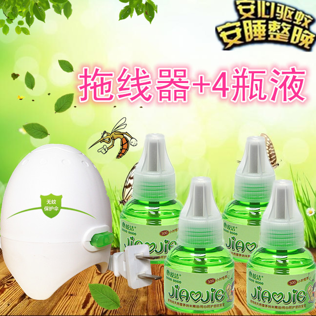 皎洁电热蚊香液4瓶液+拖线式加热器套装防蚊液驱蚊液托线无味|ruв категории туалетные чище/санитарно - гигиенических салфеток/бумага/Ароматерапия, дегельминтизация товаров, репеллент жидкость - от Buy2taobao.com для оказания профессиональной услуги покупки агента Taobao