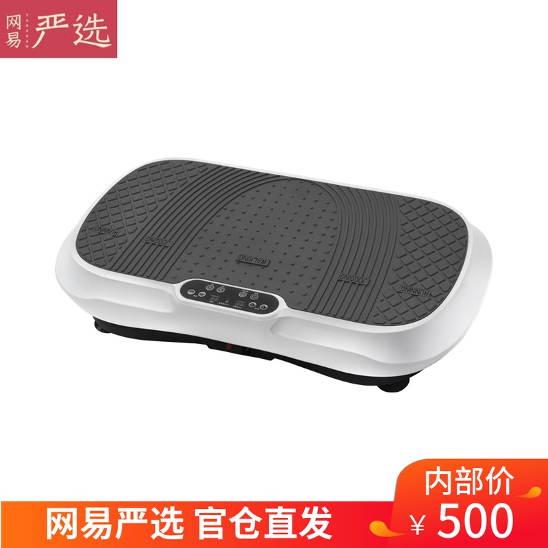 网易严选 迷你多功能塑身机 内部价格 网易官网发货 京东快递在类目 个人护理/保健/按摩器材, 美体瘦身, 甩脂/碎脂/溶脂机中 - 来自Buy2taobao.com提供专业的淘宝代购服务