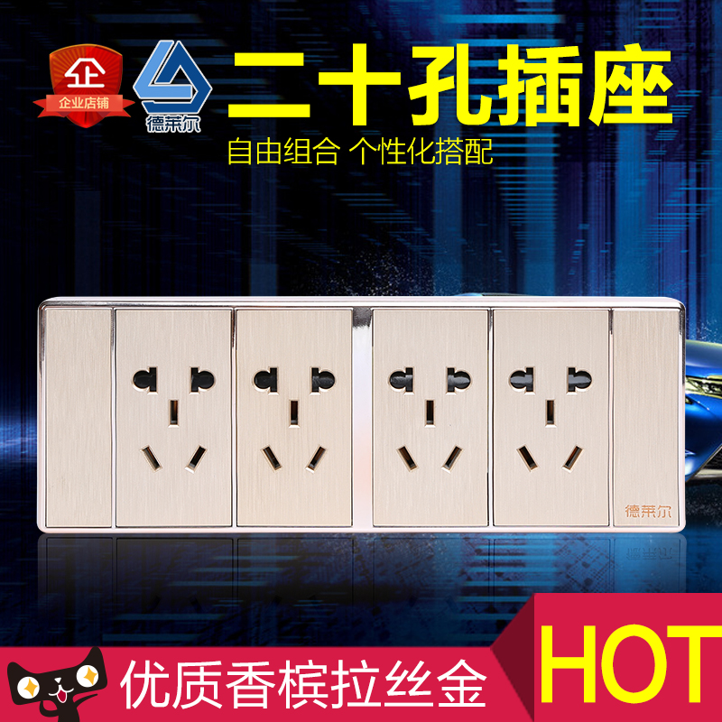 德莱尔开关插座面板拉丝金118型暗装二十孔插座十二孔电源长方形在类目 电子/电工, 插座, 电源插座中 - 来自Buy2taobao.com提供专业的淘宝代购服务