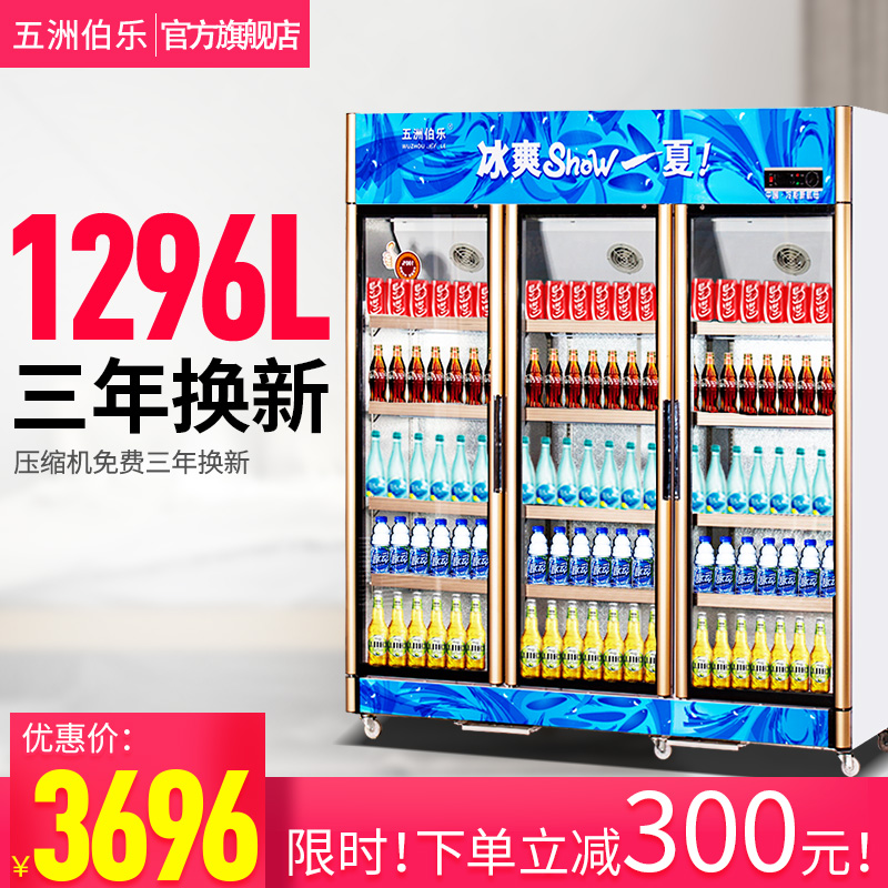 五洲伯乐三门展示柜冷藏柜水果蔬菜保鲜柜啤酒陈列柜超市饮料柜|msdalam kategori peralatan dapur, dapur elektrik komersial, Showcase - dari Buy2taobao.com untuk memberikan perkhidmatan ejen Taobao profesional membeli