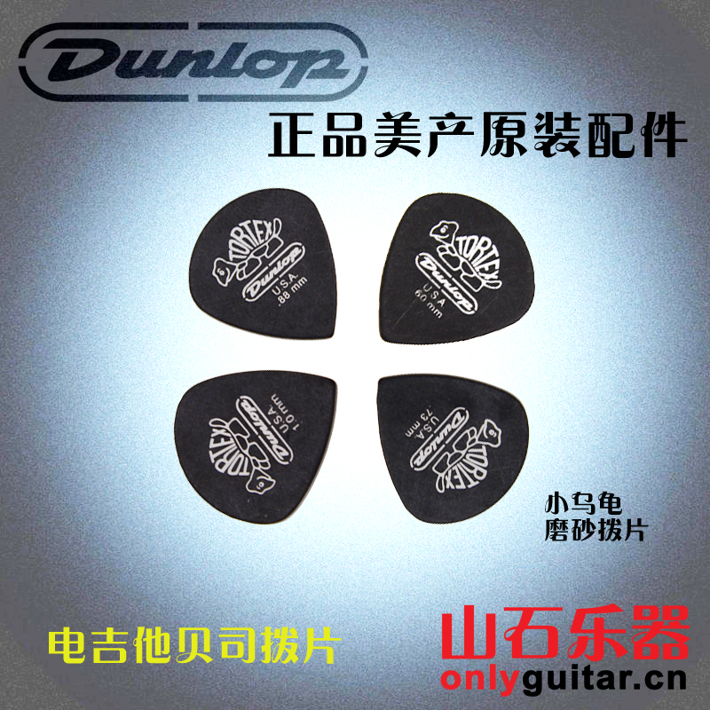 U.S. production Dunlop Dunlop picks JAZZ3 series Guitar picks Scrub Little Turtle Paddles 482Rin the Musical Instruments/Guitar/Piano/Fitting , Musical Instrument Accessories , Guitar Accessories , Paddles/Paddles sets category - from Buy2taobao.com to provide professional Taobao agent buy service