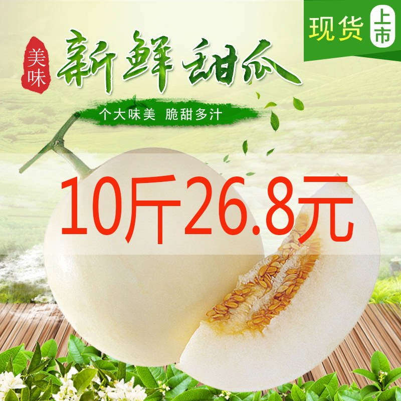 现货陕西阎良甜瓜10斤带箱包邮新鲜当季水果小香瓜时令蜜瓜现季瓜在类目 水产肉类/新鲜蔬果/熟食, 新鲜水果, 甜瓜中 - 来自Buy2taobao.com提供专业的淘宝代购服务
