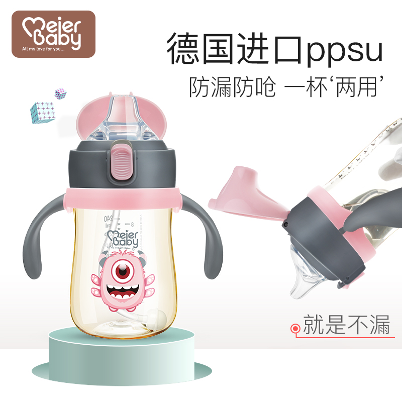 美儿贝比ppsu鸭嘴杯宝宝水杯学饮杯婴儿吸管杯带手柄儿童防漏防呛在类目 尿片/洗护/喂哺/推车床, 水杯/餐具/研磨/附件, 水杯中 - 来自Buy2taobao.com提供专业的淘宝代购服务