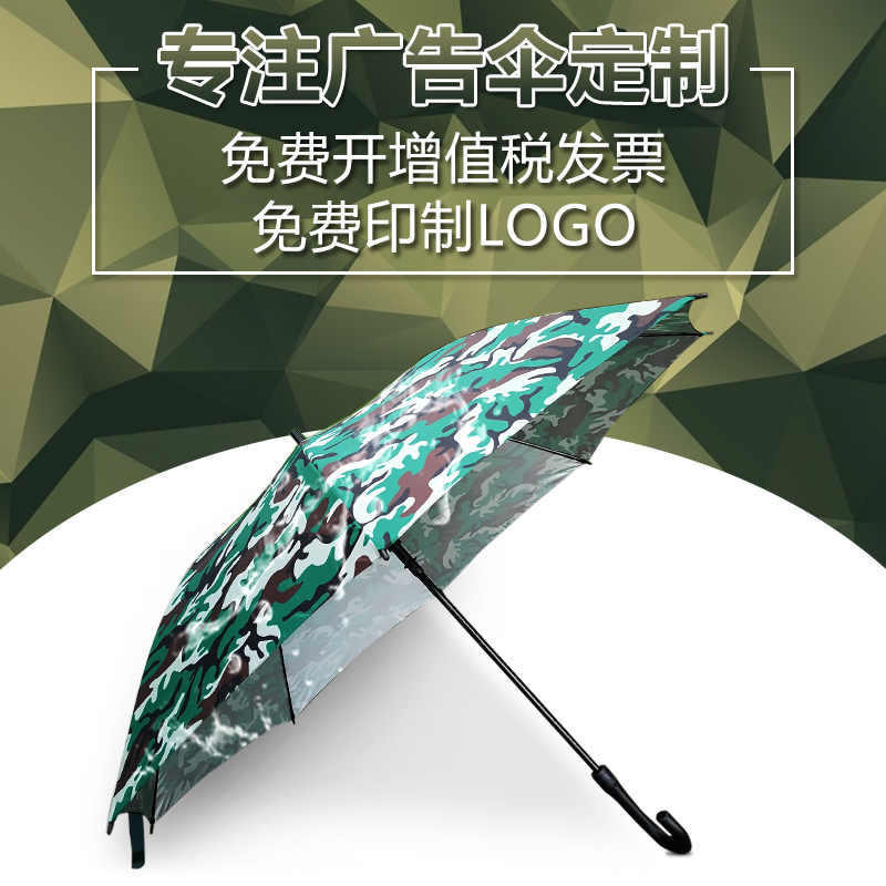 Advertising umbrella Parasol Umbrella Full fiber LOGO Printed Free of charge customized Umbrella Stand Dedicated business affairsin the Home Daily , Umbrella/Rain gear/Rain/Moistureproof , Umbrella category - from Buy2taobao.com to provide professional Taobao agent buy service