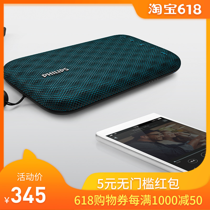Philips/飛利浦 BT3900無線藍牙便攜音箱 超薄防水音箱音響低音炮在類目 影音電器, 桌面音響/音箱, 無線/藍牙音箱中 - 來自Buy2taobao.com提供專業的淘寶代購服務