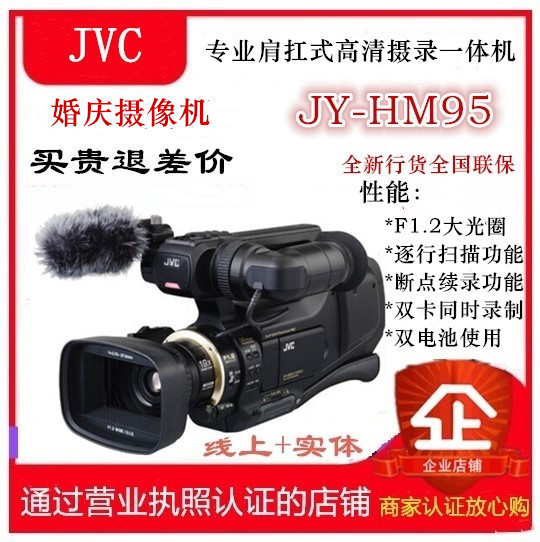 JVC/杰伟世 JY-HM95 85会议婚庆专业肩扛高清摄像机行货包邮 MDH3|msdalam kategori kamera digital/kamera SLR/kamera video, kamera digital - dari Buy2taobao.com untuk memberikan perkhidmatan ejen Taobao profesional membeli
