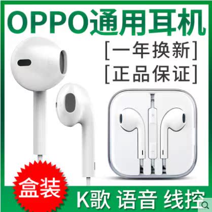 0ppo headset Original headset mobile phone quality goods Apple 7 headset Huawei 0p A plus oppoa77 oppoin the Audio appliances , Phone Headset category - from Buy2taobao.com to provide professional Taobao agent buy service