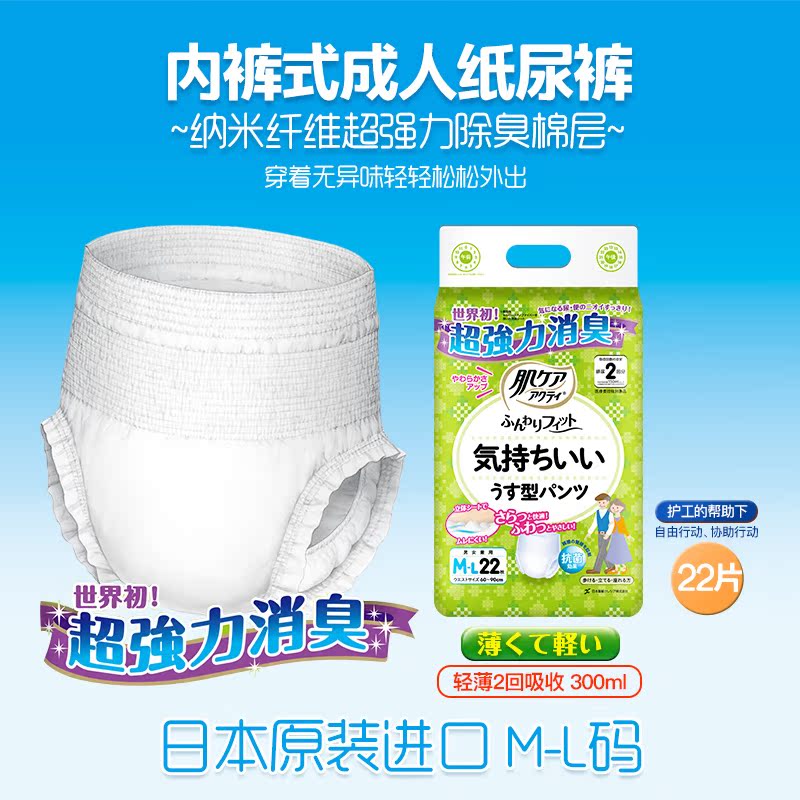 日本原装进口成人拉拉裤内裤型纸尿裤m-l码尿不湿轻薄除臭22片装在类目 洗护清洁剂/卫生巾/纸/香薰, 卫生巾/护垫/成人尿裤, 成人用纸尿护理用品中 - 来自Buy2taobao.com提供专业的淘宝代购服务