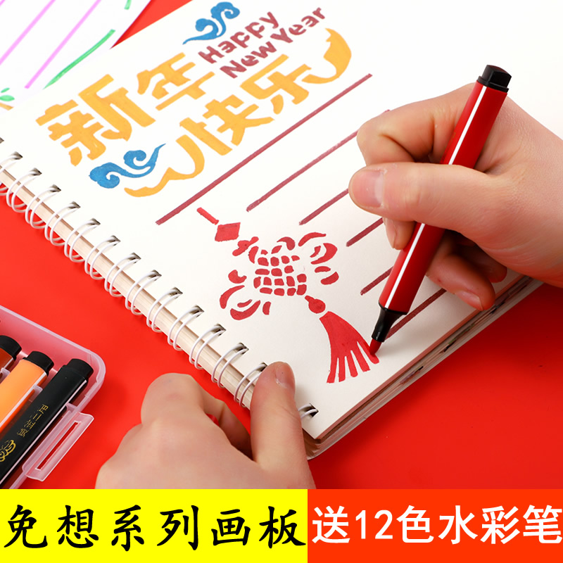 送12色水彩笔 A4尺寸免想系列手抄报绘画模板儿童学生学习画画好工具20*30cm学生免排版节日边框文字绘图画板在类目 电子词典/电纸书/文化用品, 绘图测量用品, 各类尺/三角板中 - 来自Buy2taobao.com提供专业的淘宝代购服务