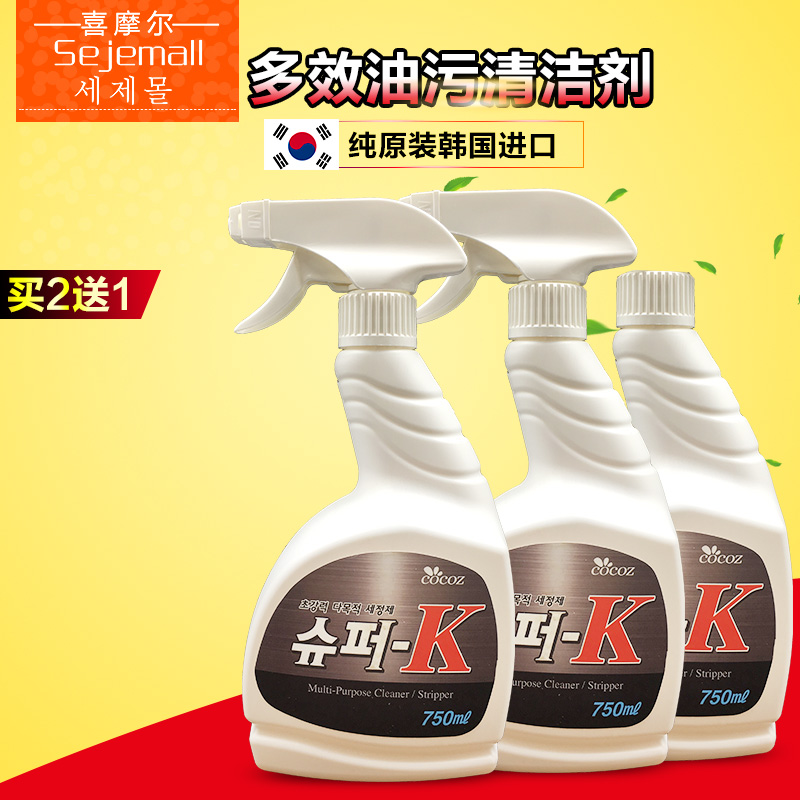 喜摩尔韩国进口去重油污厨房清洁剂强力清洗油烟机除油污垢750ML