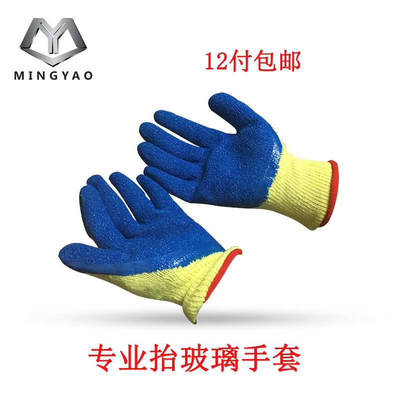major Glass glove senior Dipped Gloves Slip gloves Mechanic Labor insurance glove durablein the Home Daily , Protective Equipment , Protective gloves category - from Buy2taobao.com to provide professional Taobao agent buy service