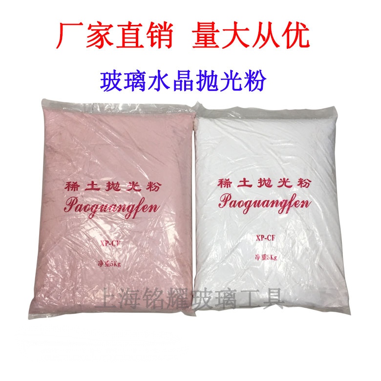 玻璃抛光粉氧化铈稀土水晶抛光粉车边斜边机镜面汽车玻璃划痕修复在类目 五金/工具, 机械五金, 其他机械五金(新)中 - 来自Buy2taobao.com提供专业的淘宝代购服务