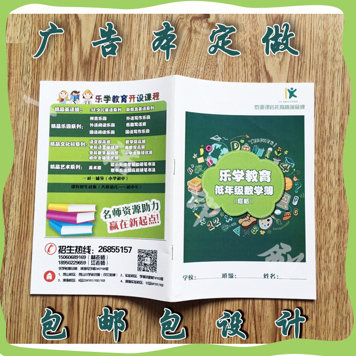 Operation Register Remember this exercise book Customized customized printing diy enterprise Meeting Minute book Soft Transcriptin the Personalized custom/Design Services/DIY , Office/Custom stationery , Custom notebook category - from Buy2taobao.com to provide professional Taobao agent buy service