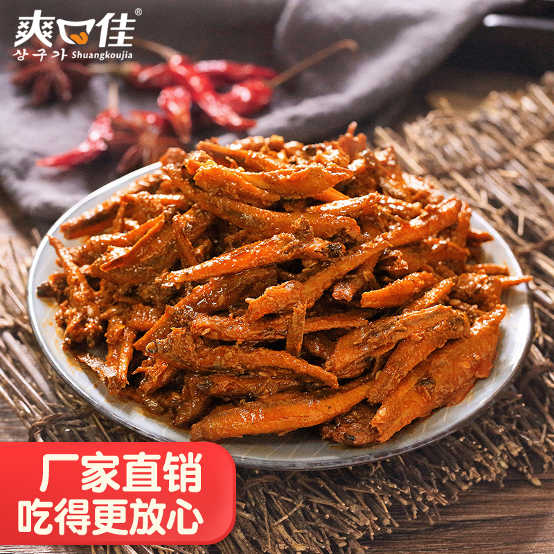 爽口佳湖南特産香辣麻辣小魚仔12g*40包毛毛魚幹即食零食辣魚小吃在類目 零食/堅果/特產, 魷魚絲/魚乾/海味即食, 即食魚零食中 - 來自Buy2taobao.com提供專業的淘寶代購服務