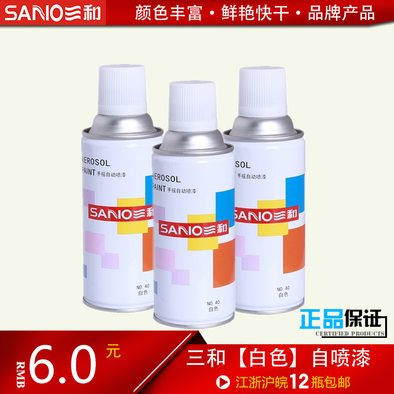 白色 自喷漆 三和自喷漆 汽车轮毂翻新模具防盗门修补漆 40#白色在类目 基础建材, 其它基础建材, 基础材料中 - 来自Buy2taobao.com提供专业的淘宝代购服务