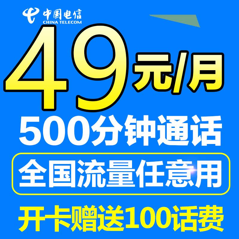 telecom flow On the card 100G whole country flow Arbitrarily 4g Flow card mobile phone Telephone card King cardin the Mobile Number/Packages/Value-added services , The new network phone number Package , China Telecom New Number Package category - from Buy2taobao.com to provide professional Taobao agent buy service