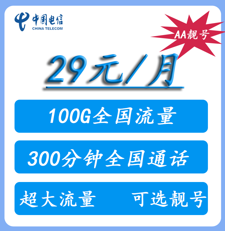 电信4G手机卡纯流量上网卡畅享流量4g卡0月租流量卡在类目 手机号码/套餐/增值业务, 新入网手机号套餐, 中国电信新号码套餐中 - 来自Buy2taobao.com提供专业的淘宝代购服务