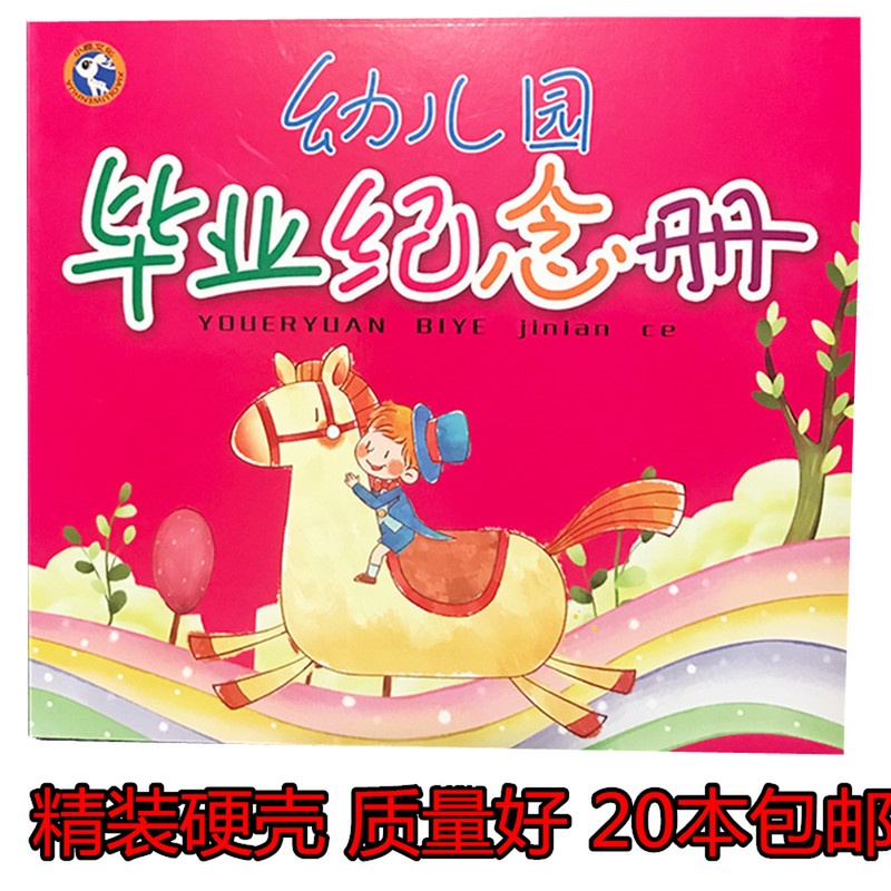 kindergarten graduation Autograph book Taipan Preschool Shell Paper jam graduation Keepsake alumni bookin the Toy/Childs/Puzzle/Building block/Model , Baby Souvenirs/Personalized Products , Yearbook category - from Buy2taobao.com to provide professional Taobao agent buy service