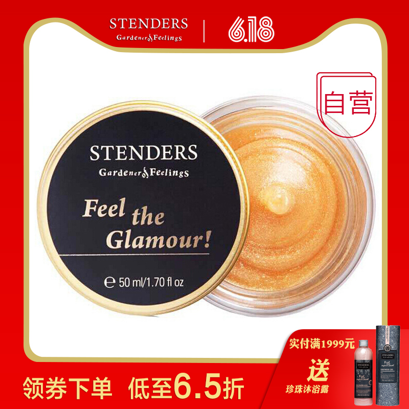 STENDERS/施丹兰黄金焕彩面颈霜50ml 提拉紧致在类目 美容护肤/美体/精油, 乳液/面霜中 - 来自Buy2taobao.com提供专业的淘宝代购服务