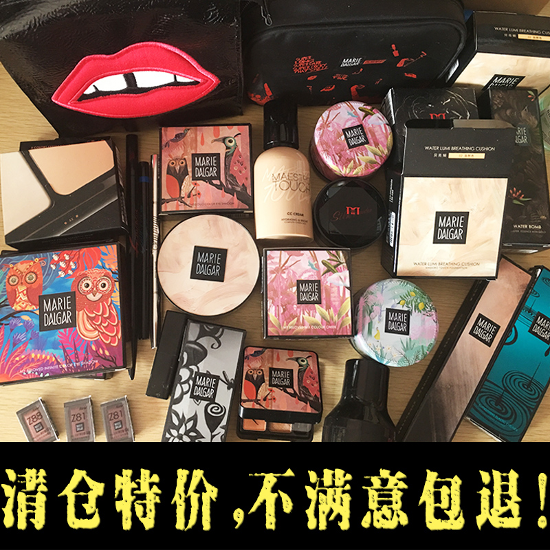 【年中大促】全新彩妆/气垫眉笔眼影口红唇釉腮红唇彩高光BB霜|msdalam kategori Alat solek/minyak wangi/kecantikan, set solek - dari Buy2taobao.com untuk memberikan perkhidmatan ejen Taobao profesional membeli