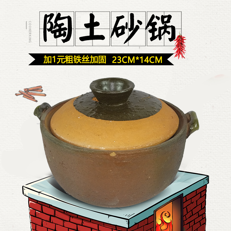 供应 广西生产 砂锅粥专用 中个 砂锅 23cm口径 足够6人份量在类目 厨房/烹饪用具, 烹饪用具, 锅具/煲/烧水壶, 砂锅/石锅中 - 来自Buy2taobao.com提供专业的淘宝代购服务