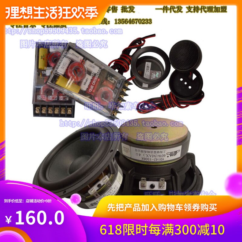 汽车音响改装】全新银笛5寸陶瓷盘羊毛盆低音汽车喇叭套装扬声器在类目 汽车/用品/配件/改装, 汽车影音/车用电子/电器, 汽车影音, 汽车音箱/低音炮中 - 来自Buy2taobao.com提供专业的淘宝代购服务