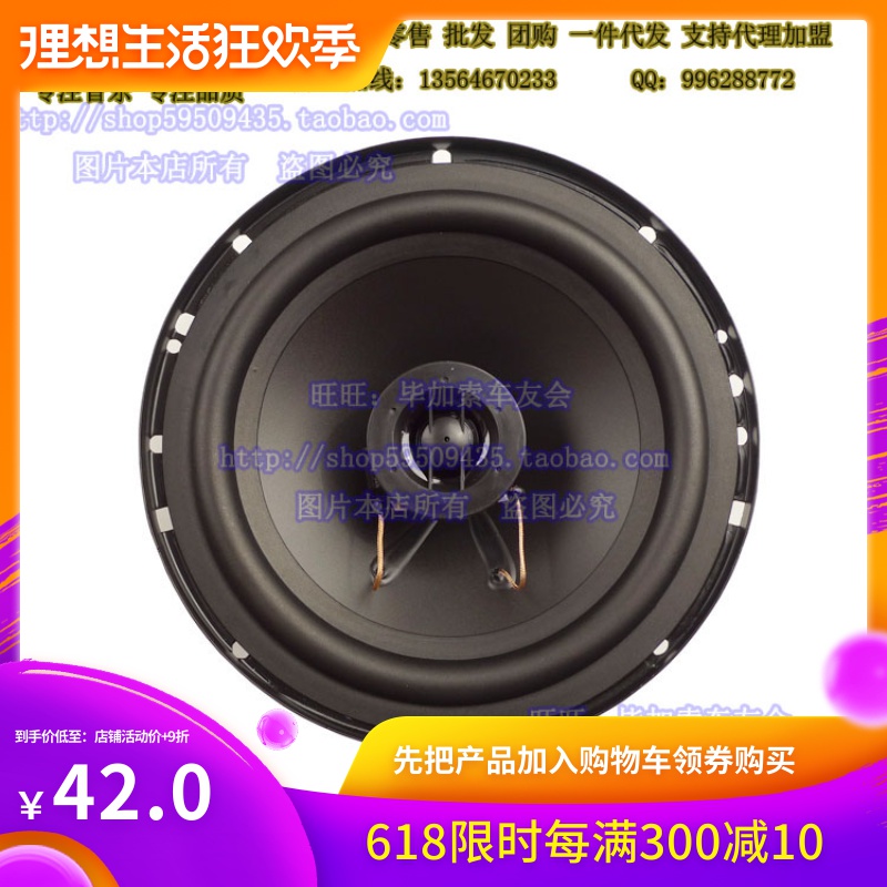 【汽车音响改装】银笛6寸6.5寸高低音同轴全频汽车喇叭HP1621一只在类目 汽车/用品/配件/改装, 汽车影音/车用电子/电器, 汽车影音, 汽车音箱/低音炮中 - 来自Buy2taobao.com提供专业的淘宝代购服务