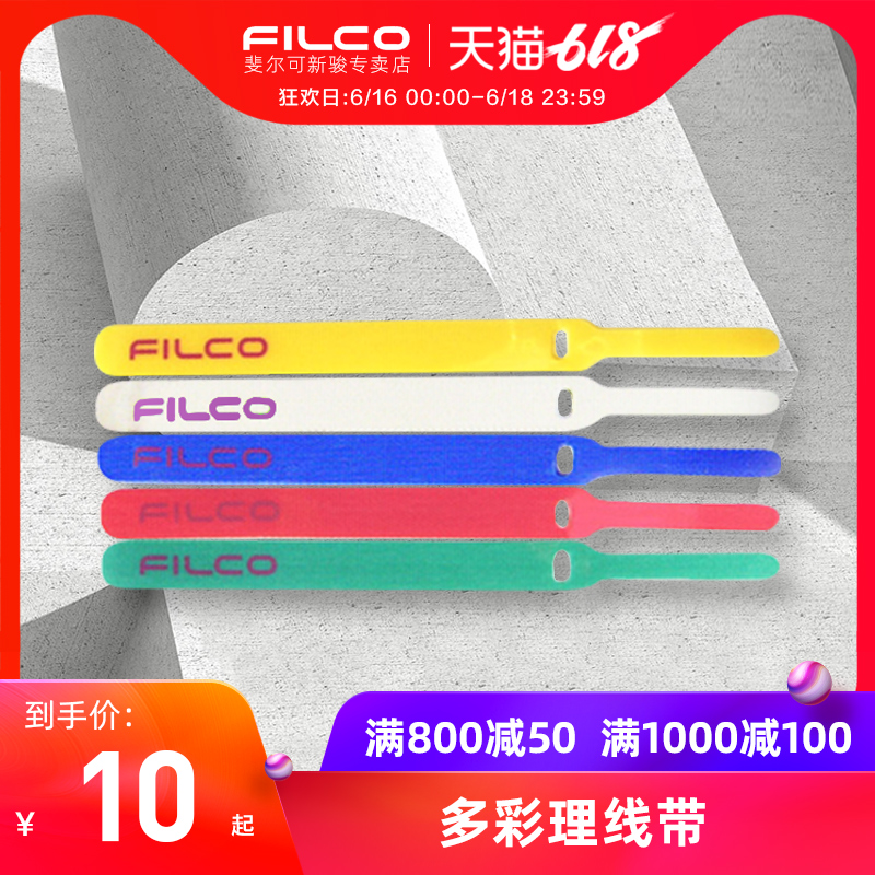 FILCO Rafael can Color Keyboard Ties Cable management within the Computer Hardware/Monitor/Computer Peripherals , Computer Peripherals , Cable management with/Cable Manager category - from Buy2taobao.com to provide professional Taobao agent buy service