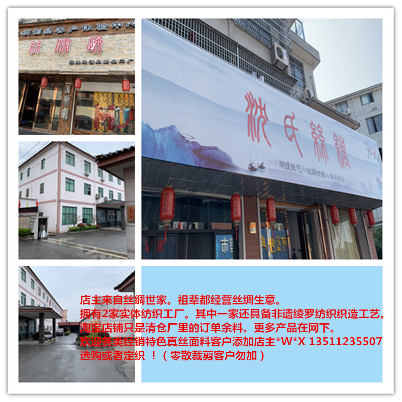 面料开发!经销.合作!实体参观!真丝面料定织!定染!定制花型在类目 服饰配件/皮带/帽子/围巾, 制衣面料, 布面料中 - 来自Buy2taobao.com提供专业的淘宝代购服务