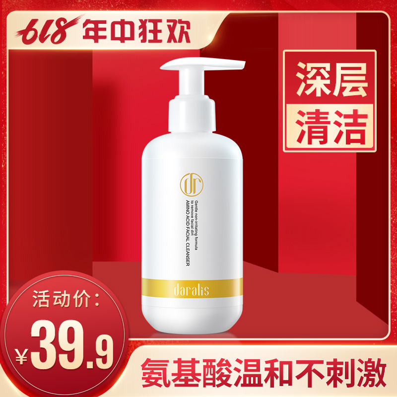 笛爱儿氨基酸温和泡沫洁面乳洗面奶深层清洁收缩毛孔卸妆男士女士|ruв категории Средства для ухода за собой, моющее средство - от Buy2taobao.com для оказания профессиональной услуги покупки агента Taobao