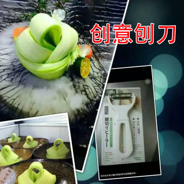 西葫芦刮皮刀多功能切丝器创意刨丝刀不锈钢两用刨丝皮器包邮在类目 厨房/烹饪用具, 厨用小工具/厨房储物, 多功能切菜器中 - 来自Buy2taobao.com提供专业的淘宝代购服务