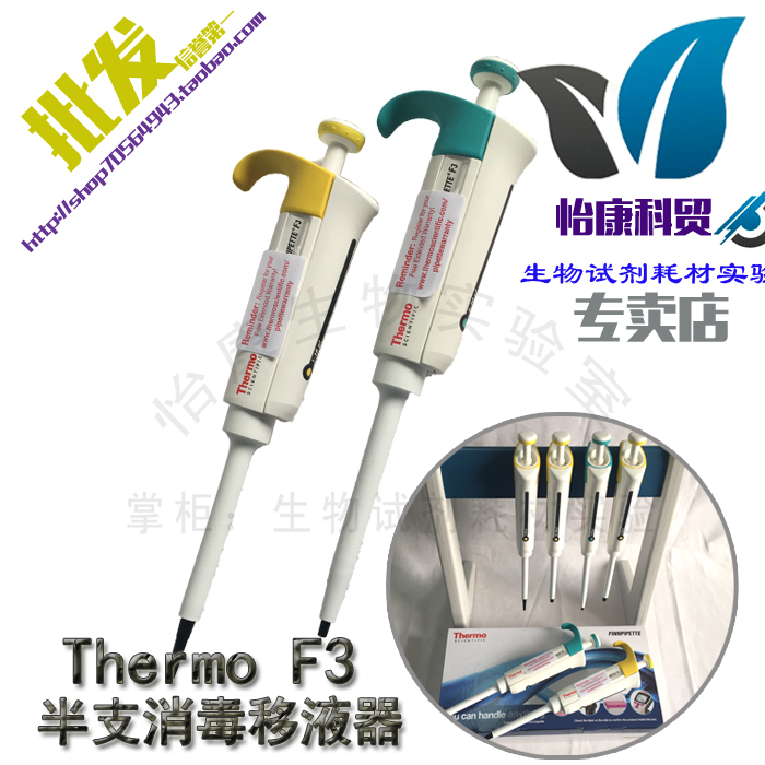促销美国赛默飞ThermoF3单道可变量程微量移液器半支移液枪加样|msdalam kategori perkakasan/alat, instrumen, peralatan lain - dari Buy2taobao.com untuk memberikan perkhidmatan ejen Taobao profesional membeli