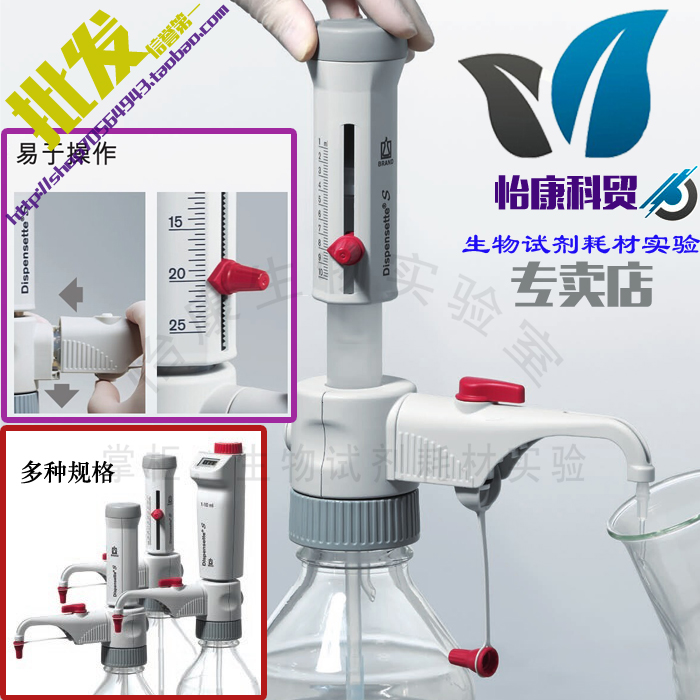促銷進口德國BRAND遊標型瓶口分液器 數字可調大容量瓶口移液器在類目 五金/工具, 儀器儀表, 其它儀表儀器中 - 來自Buy2taobao.com提供專業的淘寶代購服務