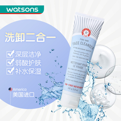 屈臣氏美国FAB急救美人卸妆修复补水温和舒缓控油深层清洁洗面奶