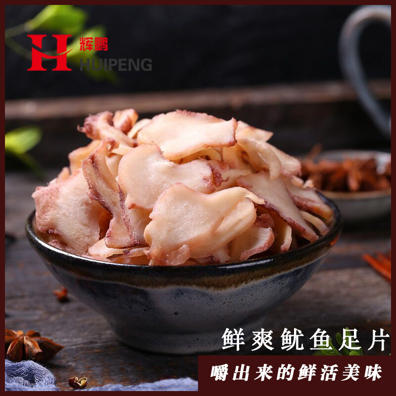 輝鵬章魚足碎鱿魚足片500g包郵鱿魚零食麻辣海鮮海味零食小吃鱿魚在類目 零食/堅果/特產, 魷魚絲/魚乾/海味即食, 即食魷魚零食中 - 來自Buy2taobao.com提供專業的淘寶代購服務