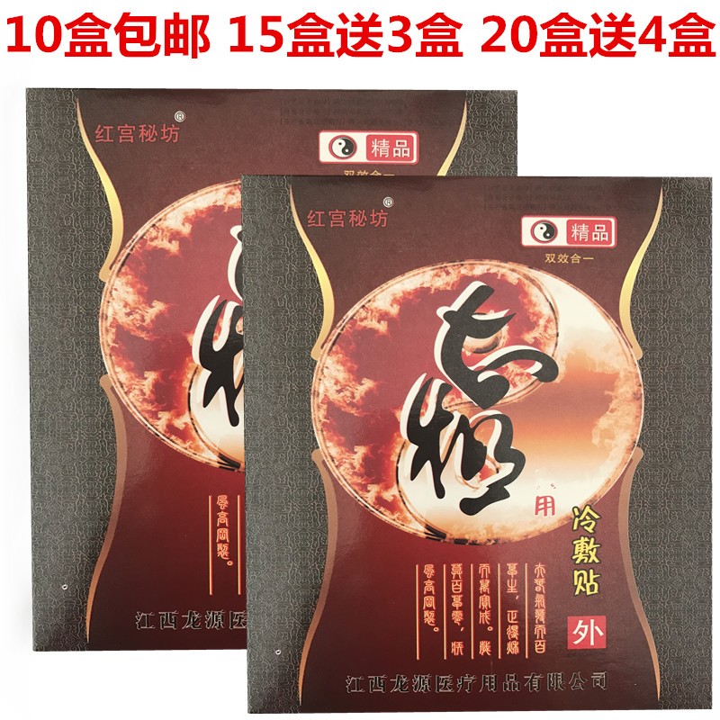 Red Palace Secret recipe Jiangxi Province Winsor Plateau Shennong Taiji Yin-Yang Taiji Yin-Yang 10 boxin the Home Daily , Protective Equipment , Kneepad/Waist/Shoulders/Neck category - from Buy2taobao.com to provide professional Taobao agent buy service