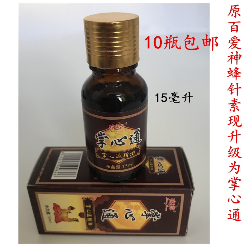 特價促銷蜂針素掌灸通掌心通精油每瓶10瓶包郵廣州百愛神新包裝在類目 洗護清潔劑/衛生巾/紙/香薰, 洗髮沐浴/個人清潔, 身體護理, 清涼油/防暑/醒神藥油中 - 來自Buy2taobao.com提供專業的淘寶代購服務