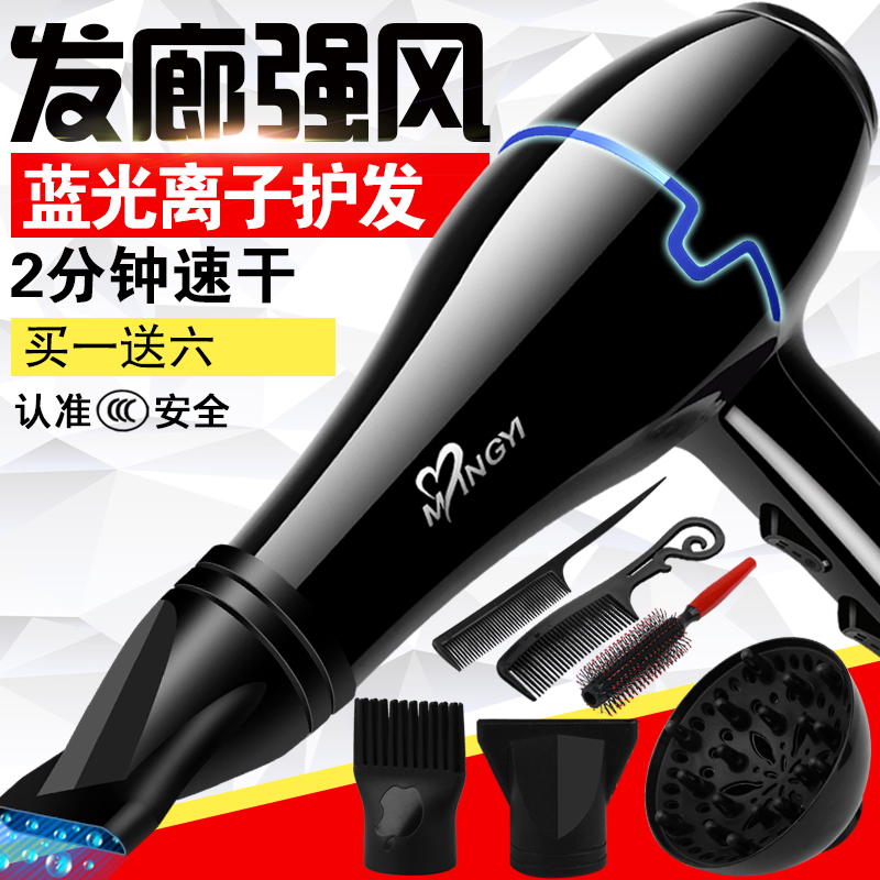 hair drier household beauty salon Barber Shop anion electricity generation Hair dormitory Hair dryer Cold hot air high-powerin the Personal Care/Health/Massage equipment , Hair Tool , Other hair tools category - from Buy2taobao.com to provide professional Taobao agent buy service