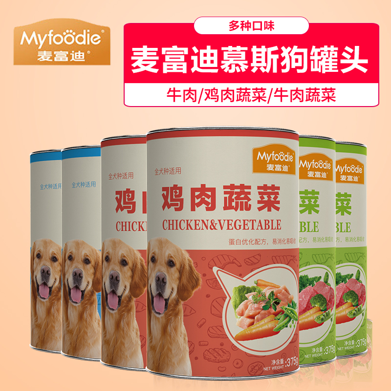 麦富迪狗罐头375克*6罐 狗狗零食牛肉罐头宠物零食鲜封包湿犬粮|ruв категории животное/Животное питание и принадлежностей, собака закуски - от Buy2taobao.com для оказания профессиональной услуги покупки агента Taobao