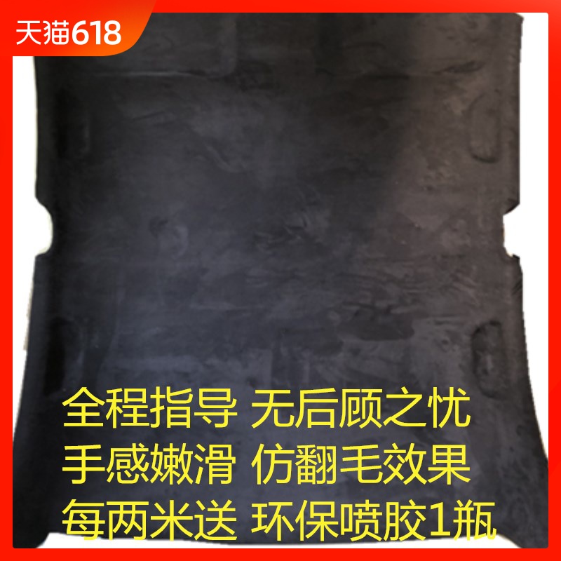 汽车顶棚布内饰改色翻新修复专用材料麂皮绒翻毛皮环保红色|msdalam kategori kereta/artikel/Fitting/Refit, entiti Perkhidmatan, Pemasangan kerja-kerja hiasan mereparasi dalaman dan luaran, Dalaman mereparasi pengubahsuaian - dari Buy2taobao.com untuk memberikan perkhidmatan ejen Taobao profesional membeli