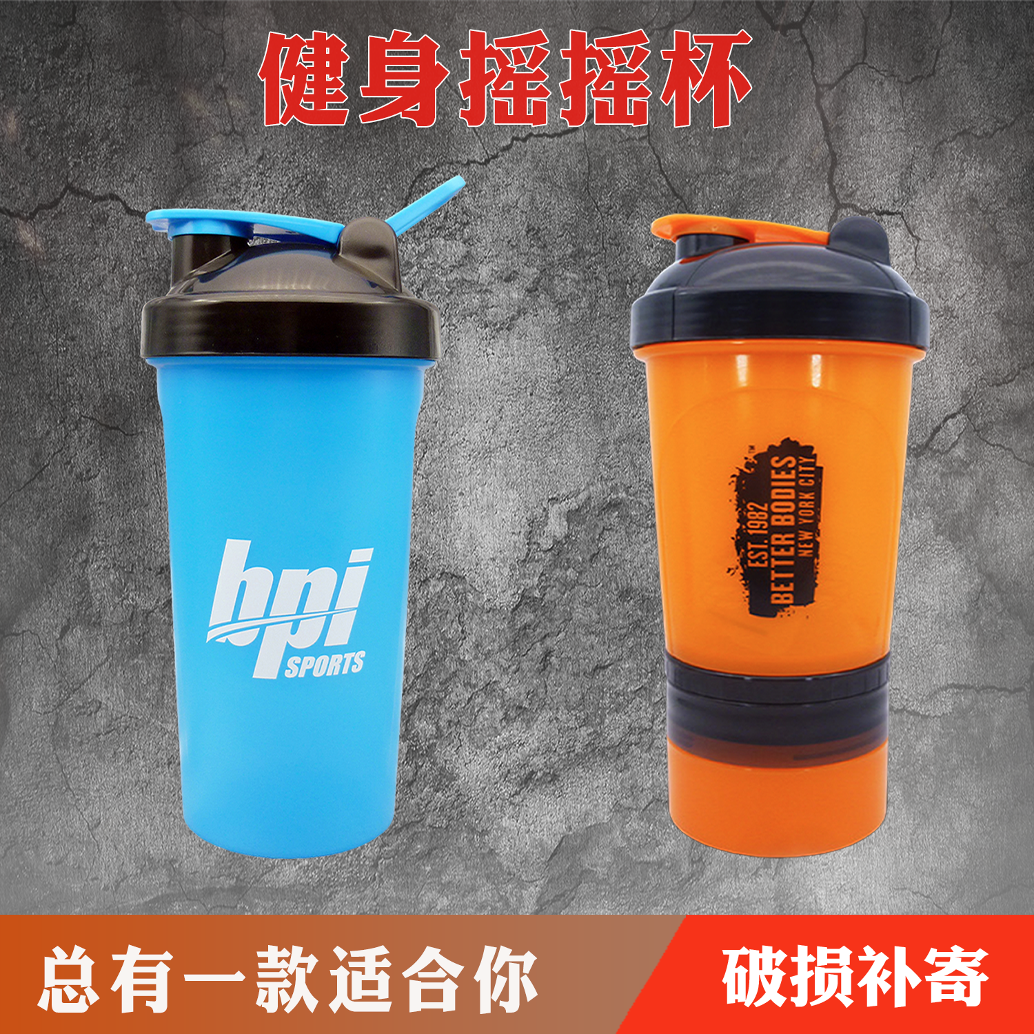健身摇摇杯 单层三层摇杯 蛋白粉增肌粉增重肌酸谷氨酰胺搅拌杯在类目 餐饮具, 杯子/水杯/水壶, 摇摇杯中 - 来自Buy2taobao.com提供专业的淘宝代购服务
