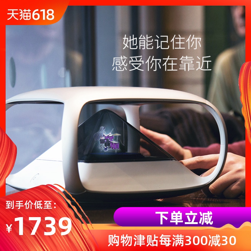 狗尾草琥珀虚颜3D全息投影AI人工智能机器人极光之恋女朋友高科技二次元gatebox语音对话管家智能音箱音响在类目 智能设备, 智能机器人中 - 来自Buy2taobao.com提供专业的淘宝代购服务